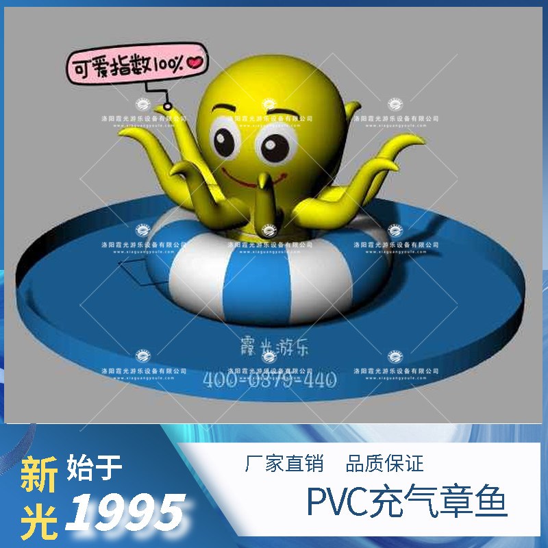 西安PVC充气章鱼 (1)